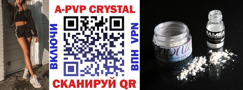 Купить  Дагестанские Огни  Alpha-PVP Crystall 