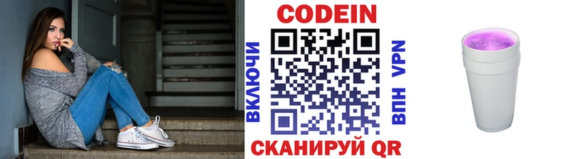 Купить закладки  Дагестанские Огни  Codein напиток Lean (лин) 