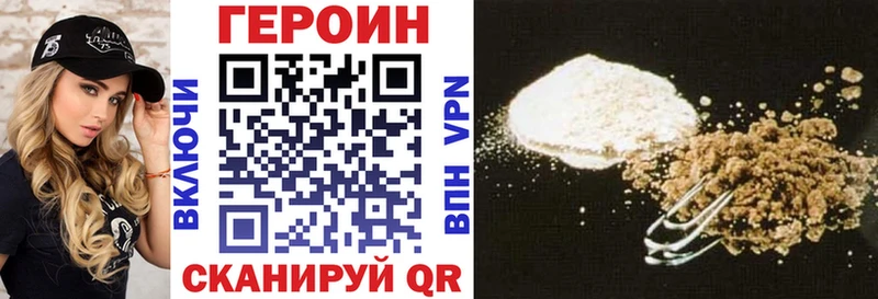 ГЕРОИН герыч  Купить где  Дагестанские Огни 